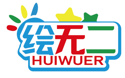 绘无二
HUIWUER