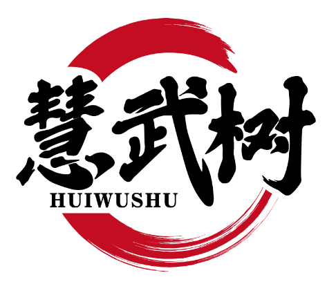 慧武树
HUIWUSHU