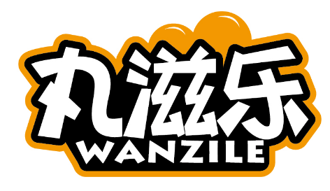 丸滋乐
WANZILE