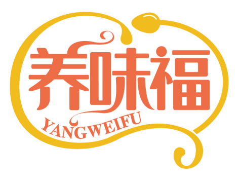 养味福
YANGWEIFU