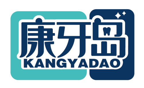 康牙岛
KANGYADAO