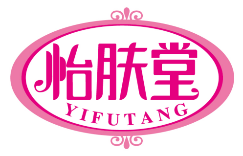 怡肤堂
YIFUTANG