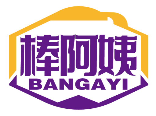 棒阿姨
BANGAYI