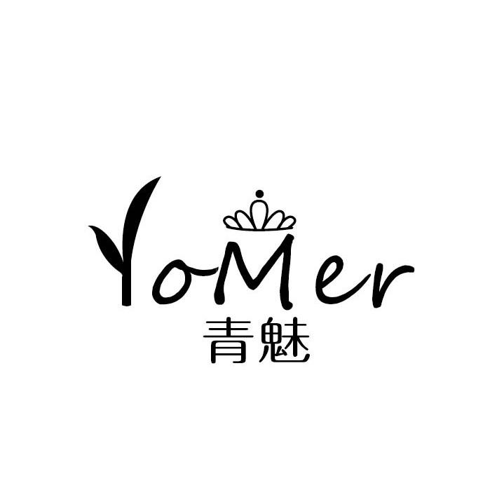 青魅 YOMER