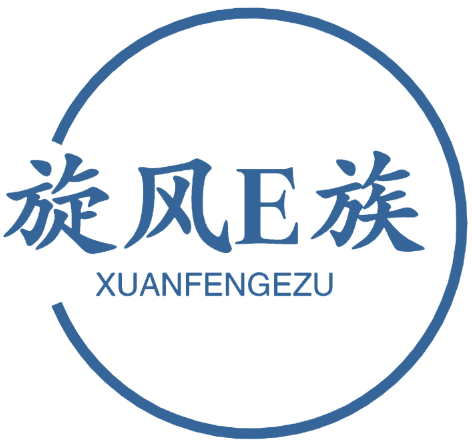 旋风E族 XUANFENGEZU