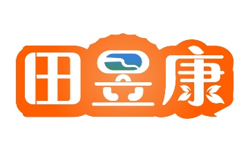 田昱康