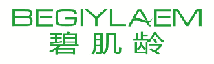 碧肌龄 BEGIYLAEM