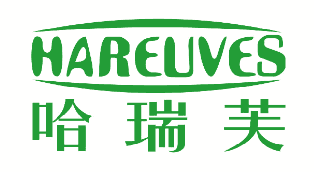 哈瑞芙 HAREUVES