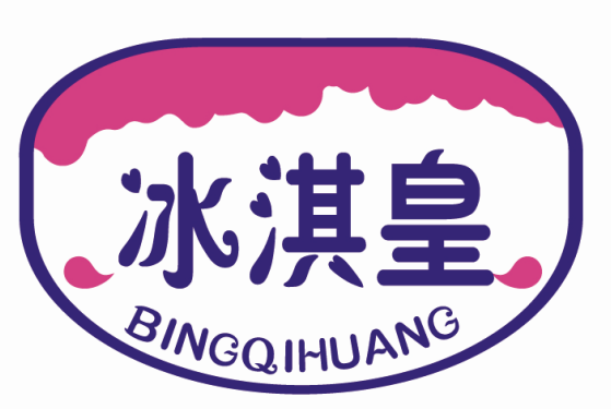 冰淇皇BINGQIHUANG