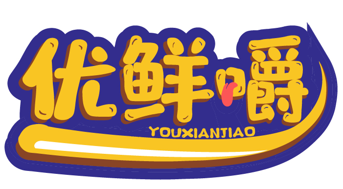 优鲜嚼YOUXIANJIAO