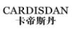 卡帝斯丹CARDISDAN