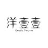 洋壹壹 EXOTIC TWONE