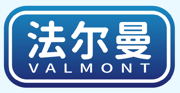 法尔曼VALMONT