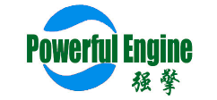 强擎  POWERFUL ENGINE