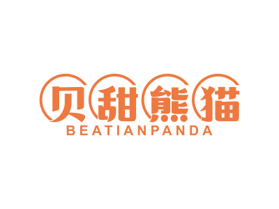 贝甜熊猫 BEATIANPANDA