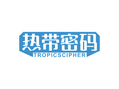 热带密码 TROPICSCIPHER