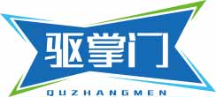 驱掌门QUZHANGMEN