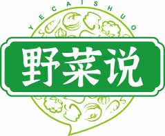 野菜说YECAISHUO