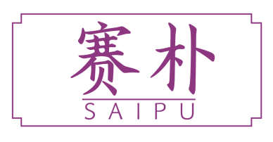 赛朴SAIPU