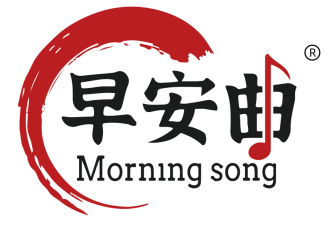 早安曲Morning song