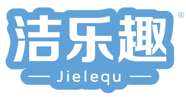 洁乐趣Jielequ