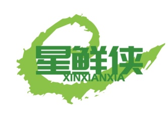 星鲜侠XINXIANXIA