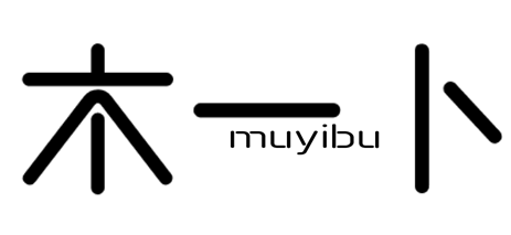 木一卜MUYIBU