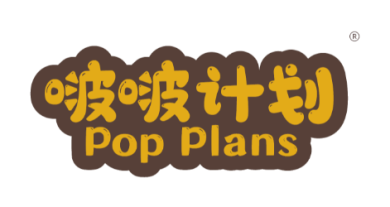 啵啵计划POPPLANS