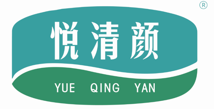 悦清颜YUEQINGYAN