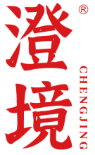 澄境CHENGJING