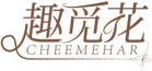 趣觅花CHEEMEHAR