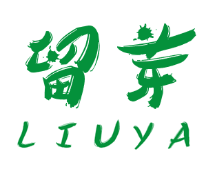 留芽LIUYA