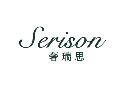 奢瑞思 SERISON