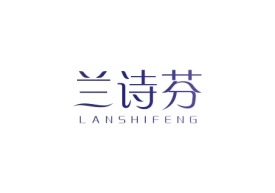 兰诗芬LANSHIFENG