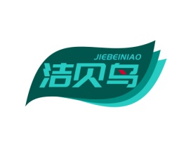 洁贝鸟JIEBEINIAO