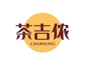 茶吉侬CHAJINONG