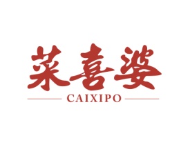 菜喜婆 CAIXIPO