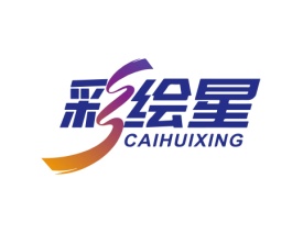 彩绘星 CAIHUIXING