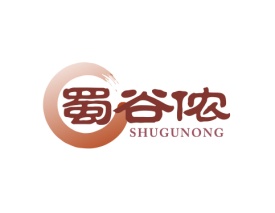 蜀谷侬 SHUGUNONG