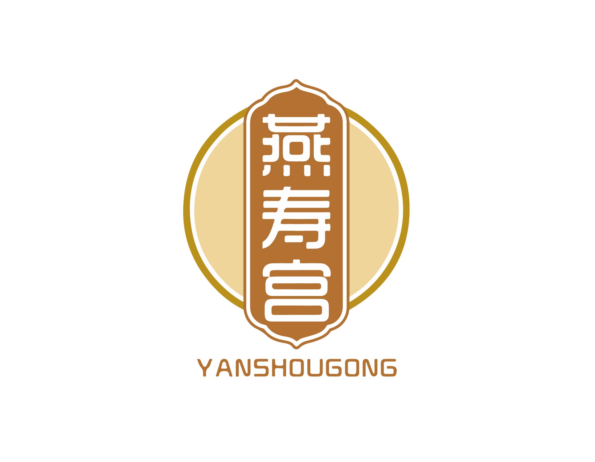 燕寿宫 YANSHOUGONG