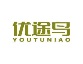 优途鸟 YOUTUNIAO