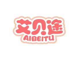 艾贝途 AIBEITU