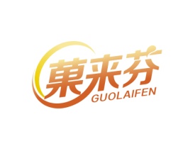 菓来芬 GUOLAIFEN