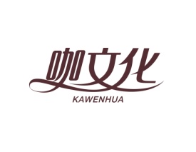 咖文化 KAWENHUA