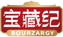 宝藏纪BOURZARGY