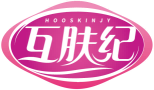 互肤纪HOOSKINJY