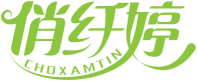 俏纤婷CHOXAMTIN