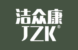 洁众康 JZK