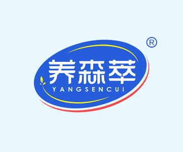 养森萃YANGSENCUI