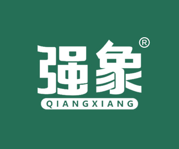 强象QIANGXIANG